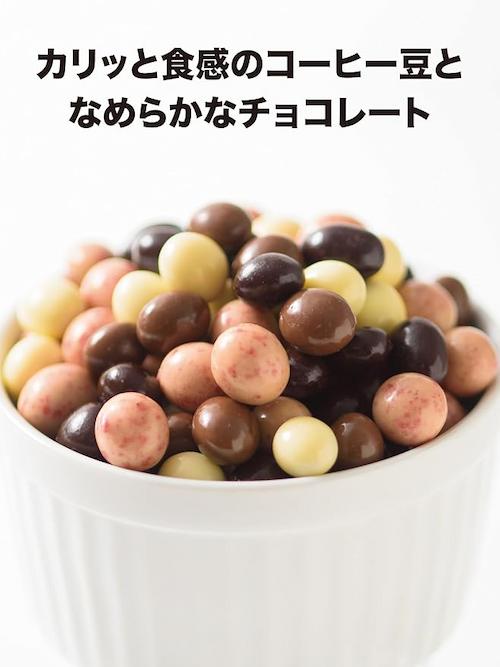 チョコレートがけコーヒー豆