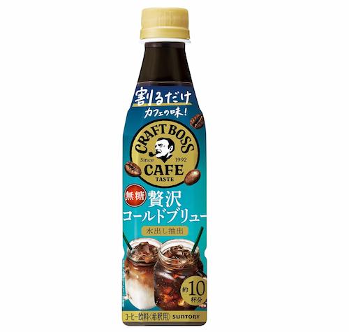 コールドブリュー コンセントレート